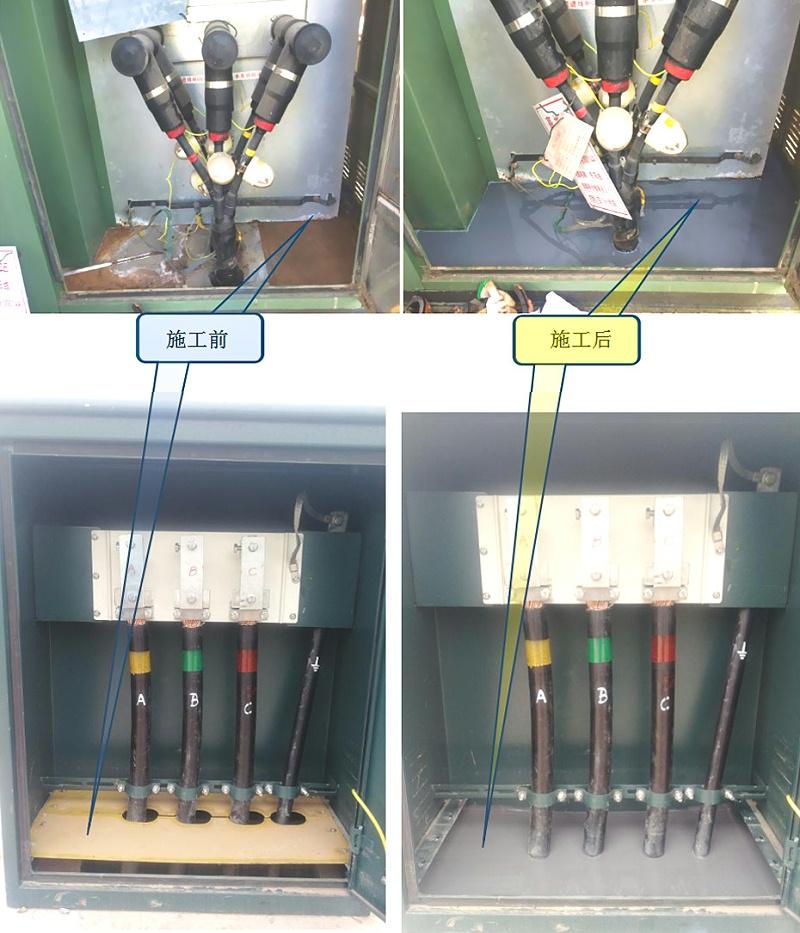 高分子防潮封堵剂使用前后对比